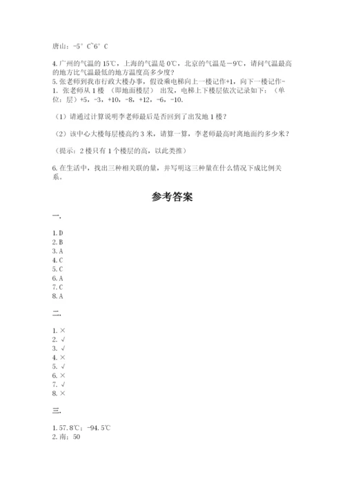 人教版六年级数学下学期期末测试题（夺分金卷）.docx