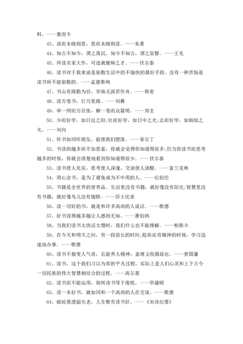 适合小学生的读书格言小学生读书名言精选10篇.docx