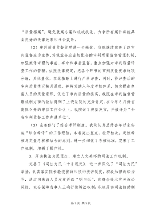 社主义法治理念教育汇报 (2).docx