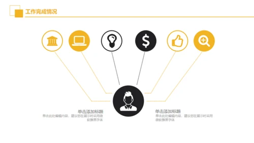建筑工程盖房子工程图空间设计通用PPT模版