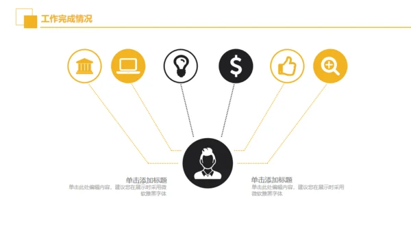 建筑工程盖房子工程图空间设计通用PPT模版