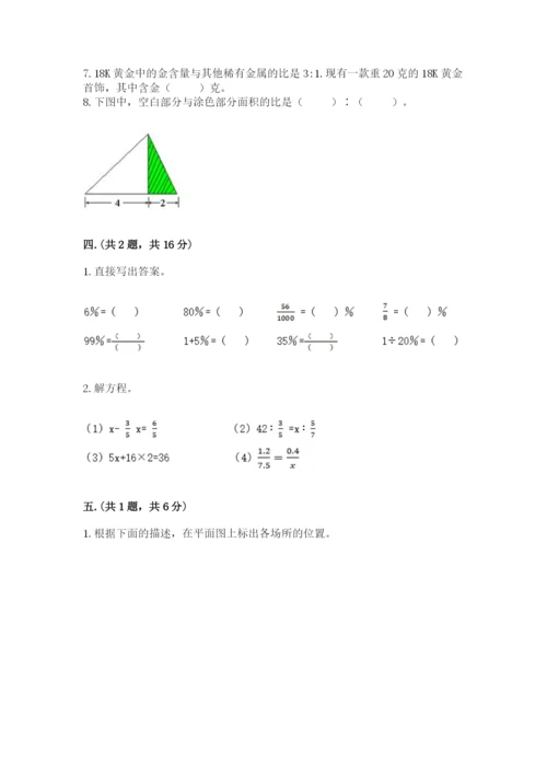 辽宁省【小升初】2023年小升初数学试卷精品（夺冠系列）.docx