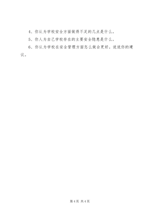 镇教育办安全教育活动实施方案.docx