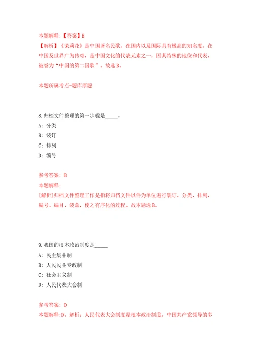 2022年江苏南京江北新区人民法院辅助人员招考聘用15人模拟考试练习卷含答案解析第9卷