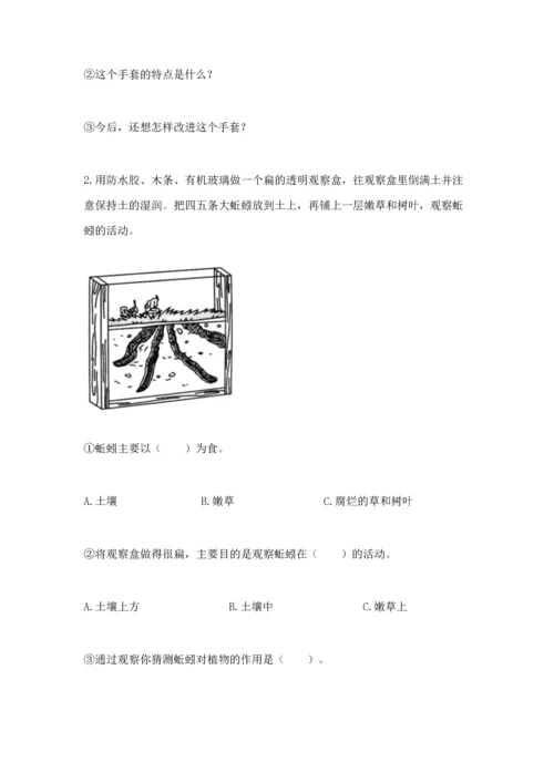 教科版科学二年级上册《期末测试卷》附参考答案【黄金题型】.docx