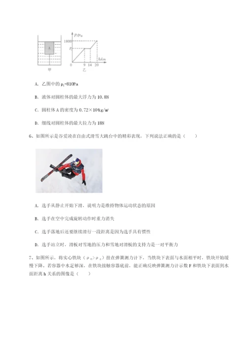强化训练四川绵阳南山双语学校物理八年级下册期末考试专题测评试题（含解析）.docx