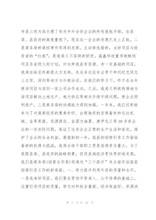 老科协新任会长表态发言(通用7篇).docx