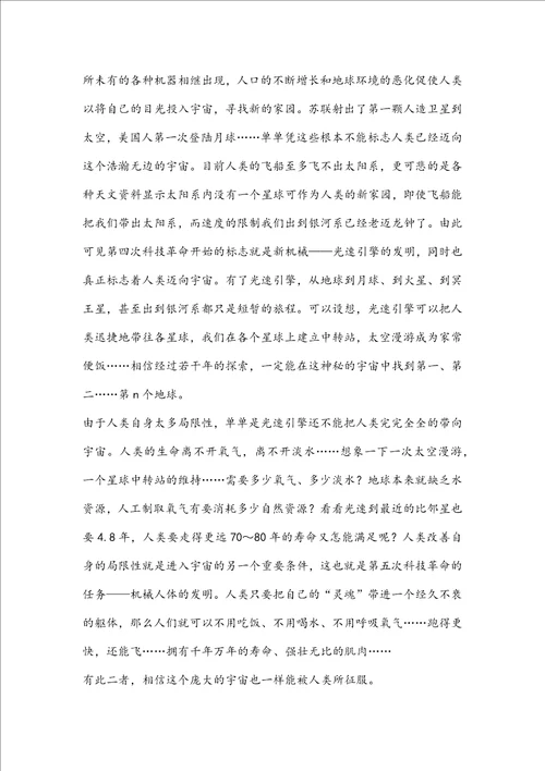 无声的爱作文