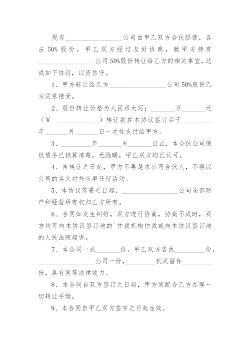 合作经营利润分配协议书.docx