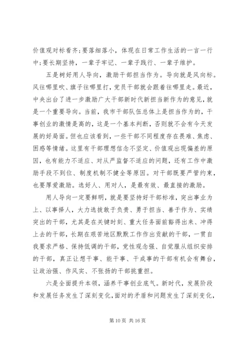 党课-党的建设高质量.docx