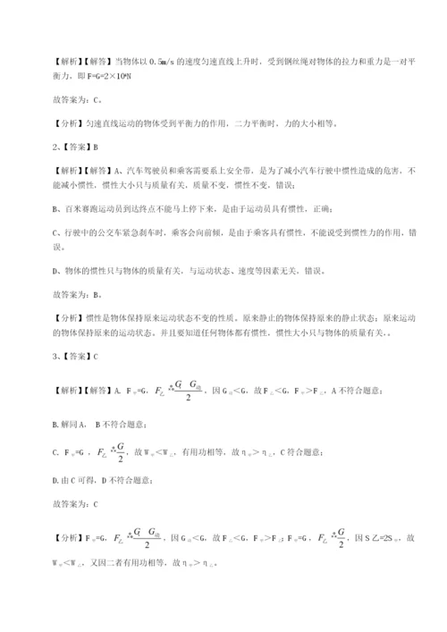 基础强化湖南临湘市第二中学物理八年级下册期末考试同步训练试题.docx