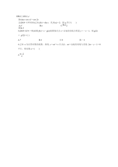 2021二轮复习完美题型汇编导数第1讲导数概念运算和几何意义学生.docx