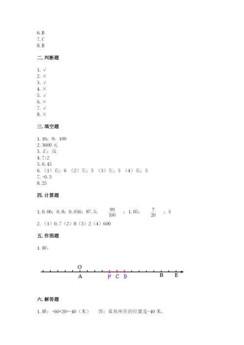 小升初数学期末测试卷【a卷】.docx