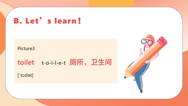 红色插画风八年级英语家庭教学课件PPT模板