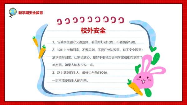 开学第一课红色儿童教育班会课件通用PPT模板