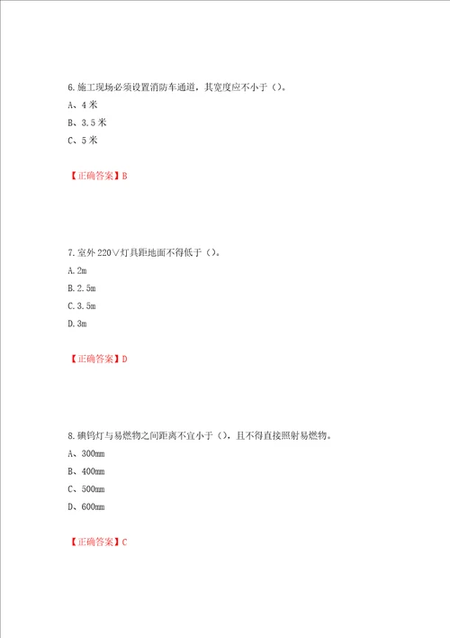 建筑电工试题押题卷答案10