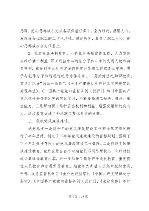 二季度精神文明建设汇报.docx