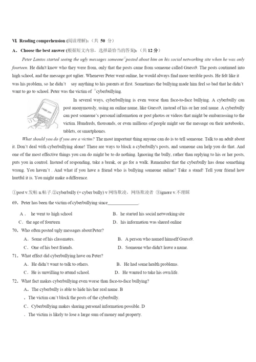 2021-2021学年上海市杨浦区英语中考一模卷(含答案).docx