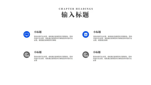 简约风建筑风景员工工作总结汇报PPT模板