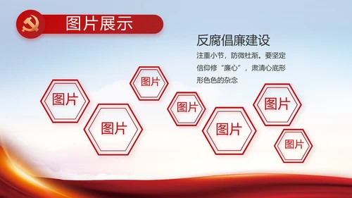 聚焦全国两会政府工作报告动态PPT