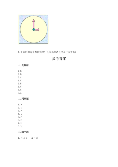 苏教版一年级下册数学第二单元 认识图形（二） 测试卷附答案【综合卷】.docx