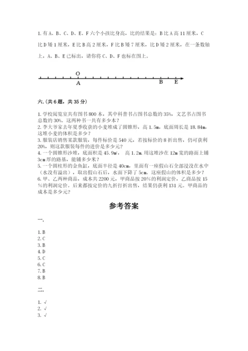 洛阳市小学数学小升初试卷及参考答案（综合题）.docx