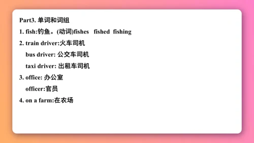 【外研版（一年级起点）】五年级下册 Module1 同步知识梳理课件(共23张PPT)