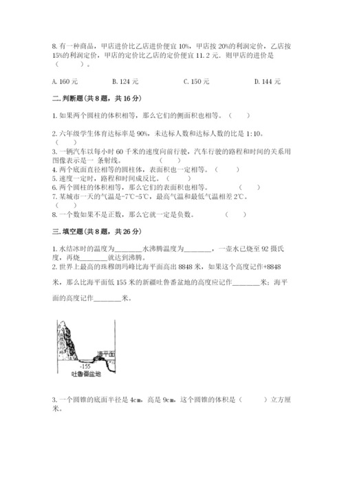 北师大版小学数学六年级下册期末检测试题含答案（满分必刷）.docx