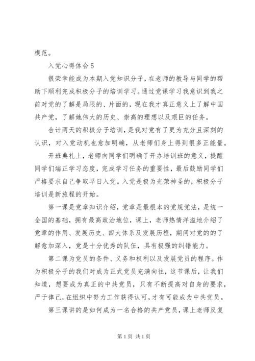 XX年党员干部个人学习计划心得体会.docx