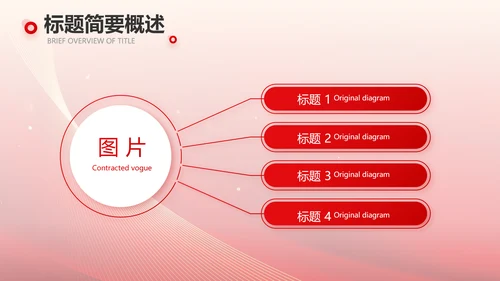 2023逐梦之路所向无前商务PPT模板