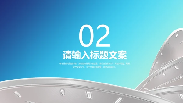 蓝色渐变风时钟学生高考倒计时PPT模板