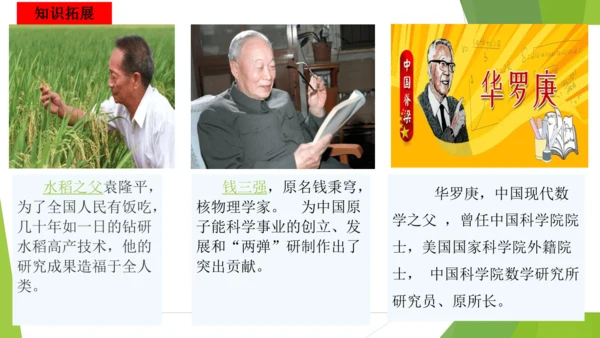 11.2树立正确的人生目标课件(共17张PPT)