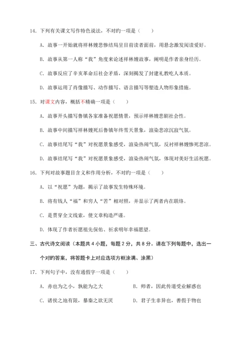 2023年江苏职业学校学业水平测试语文模拟试卷.docx