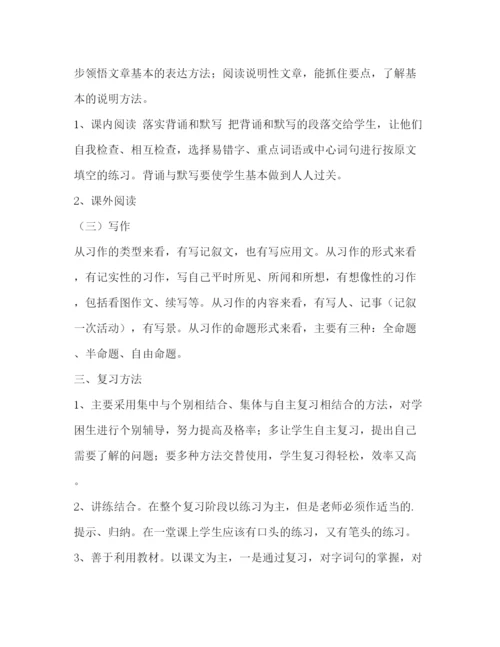 精编之计划方案（共7篇）.docx