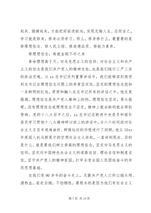 交流心得体会4篇.docx