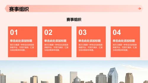 军训总结汇报PPT模板