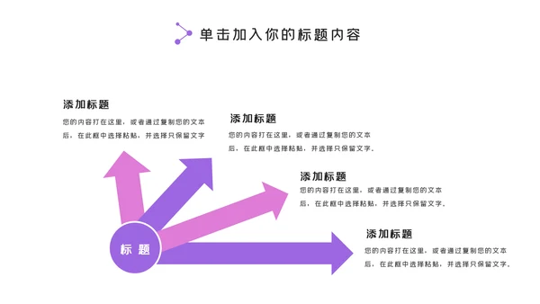 精美5G手机移动互联网科技宣传PPT模板