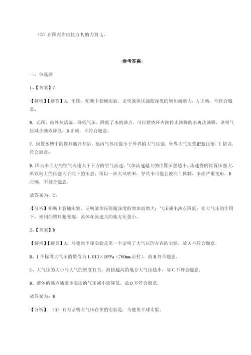 专题对点练习乌鲁木齐第四中学物理八年级下册期末考试综合训练试题（解析版）.docx