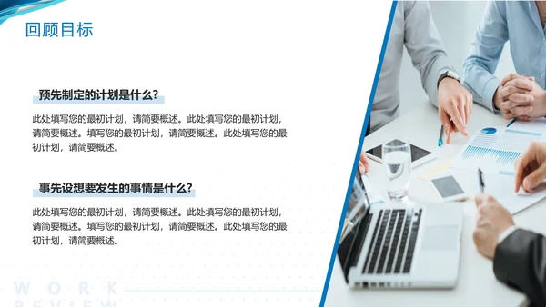 蓝色简约工作复盘工作总结PPT模板宣传PPT动态PPT