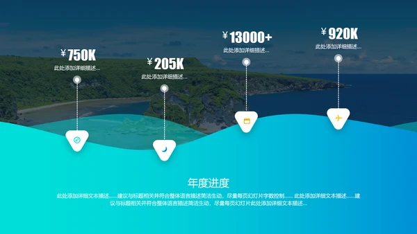 欧美风三亚旅行旅程社旅游宣传PPT