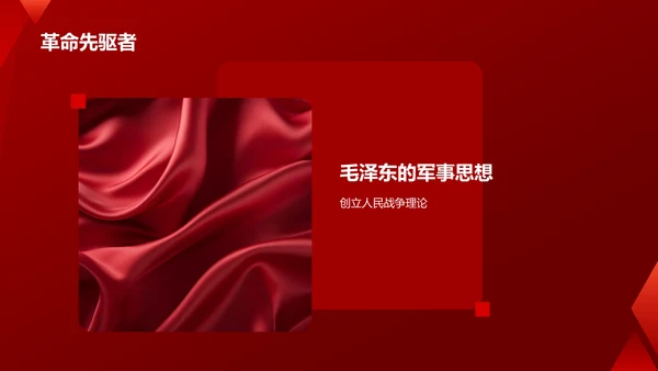 红色党政风红色故事PPT模板