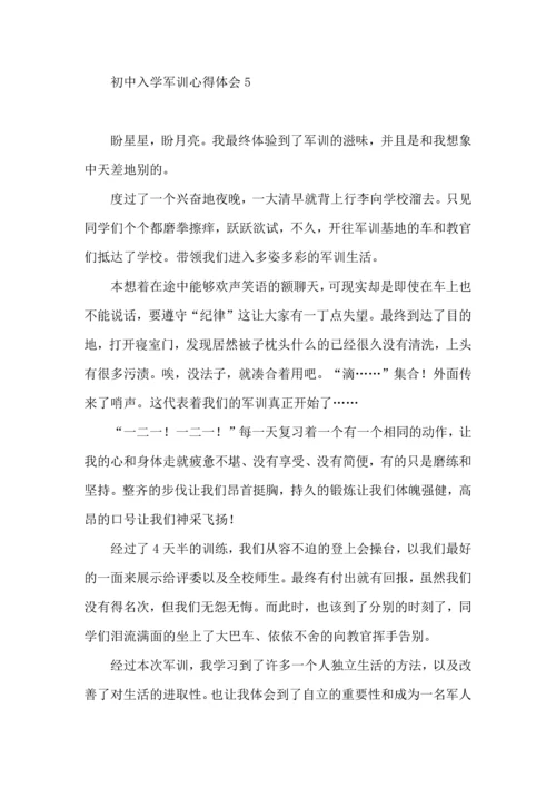 初中入学军训心得体会14篇.docx