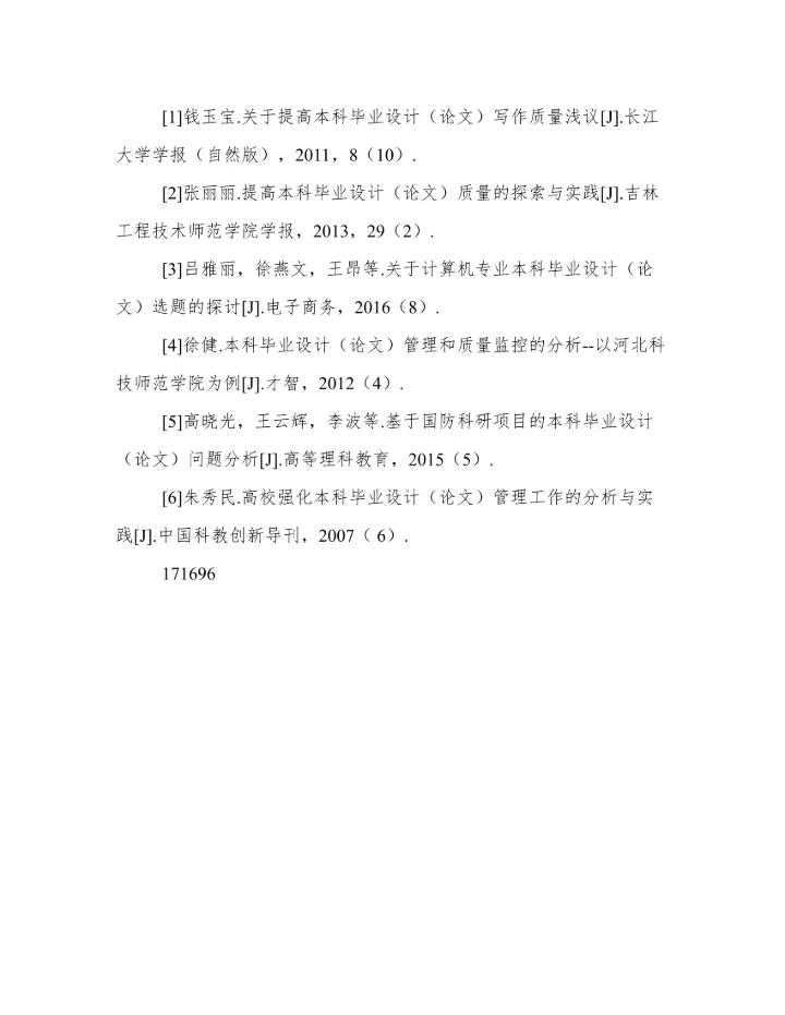 省属高校本科毕业论文（设计）选题现状及对策分析.docx