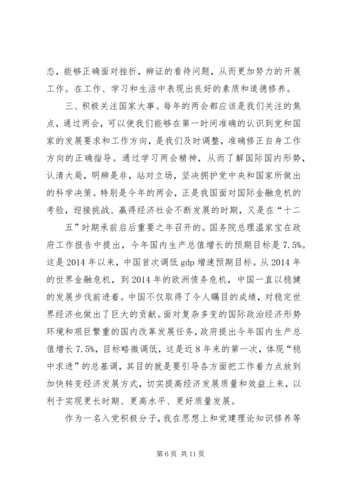 第一篇：XX年第三季度思想汇报.docx