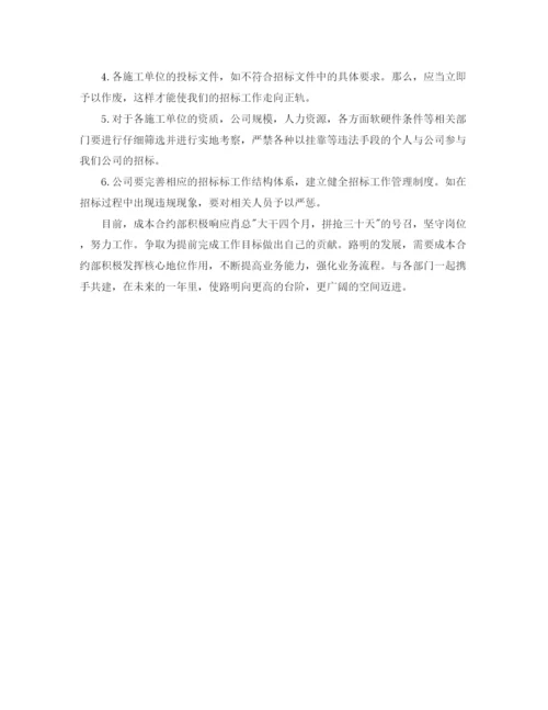 精编之部门年度工作总结范文.docx