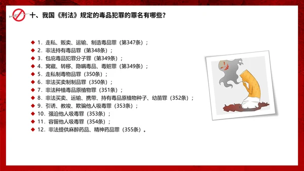 真爱生命远离犯罪行为禁毒宣传通用PPT模板
