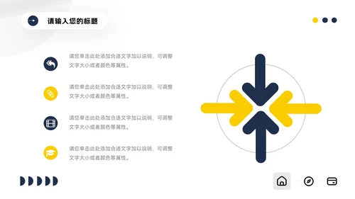 黄蓝家具行业公司宣传策划PPT模板