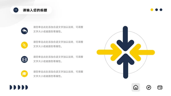 黄蓝家具行业公司宣传策划PPT模板