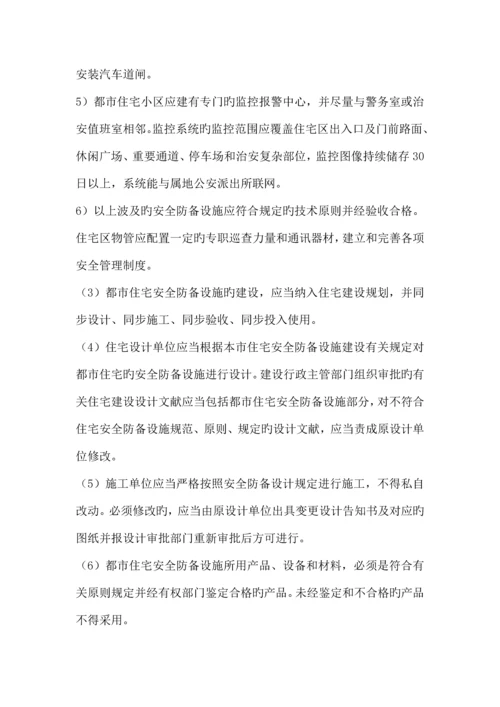 网络智能化等专业工程设计施工要求.docx