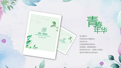 唯美青春不散场毕业季毕业纪念册ppt模板